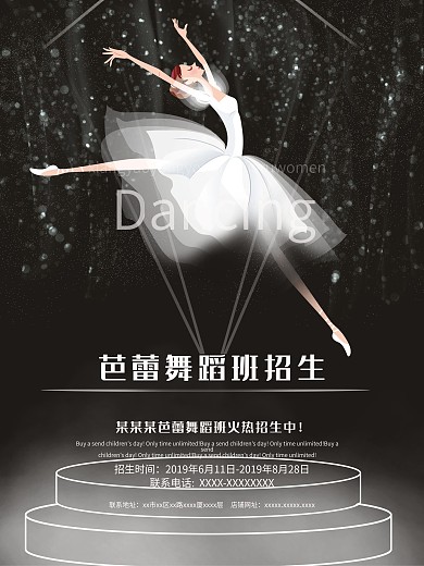 暑假芭蕾舞蹈班火热招生