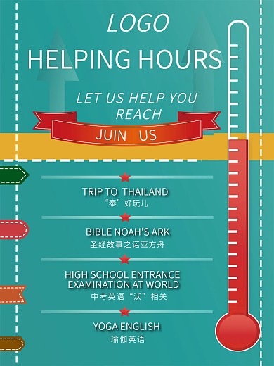 原创共享讲座学习海报