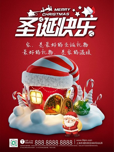 创意圣诞元素设计地产圣诞海报