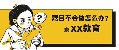 教育学生学习培优公众号封面banner