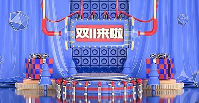 原创C4D蓝色双十一海报banner