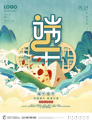 国潮中国风端午节日海报