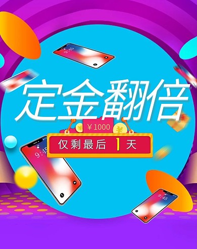 年终大促数码家电手机电子产品banner