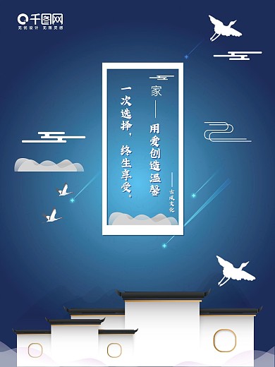 创意房地产海报展板