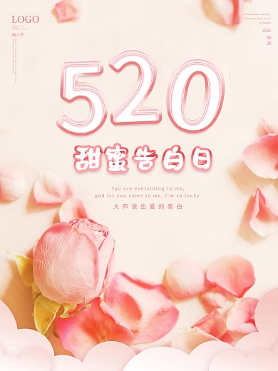 520表白日情人节促销海报告白日粉色背景