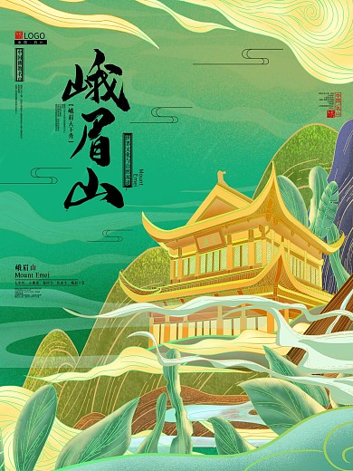 原创手绘国潮风名山插画宣传海报