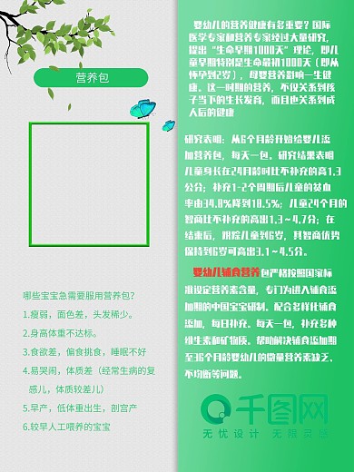 医疗产品详情介绍海报