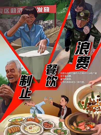 原创手绘制止餐饮浪费海报