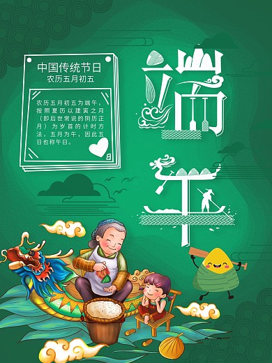 绿色层次渐变质感端午节海报