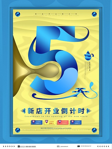 原创YOGA风倒计时设计海报
