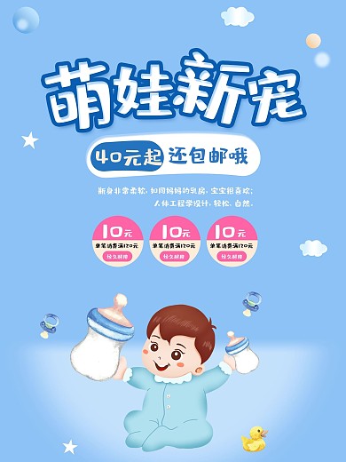 婴儿奶瓶萌娃新宠