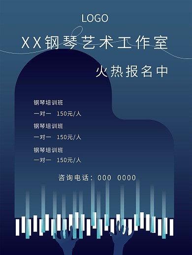 钢琴招聘图片