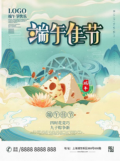 国潮中国风端午节日海报设计
