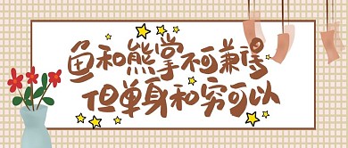 搞笑感恩节公众号封面