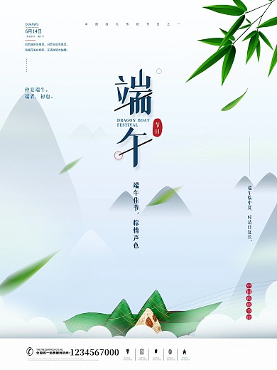 简约风创意留白端午节摄影图海报