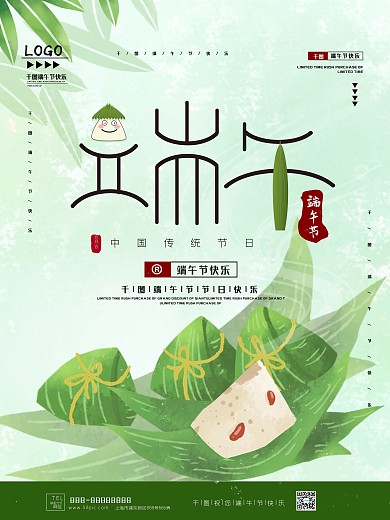 创意端午节节日宣传海报