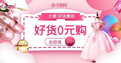 可爱母婴banner图