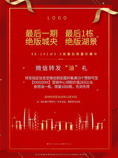 绝版湖景绝版城央海报