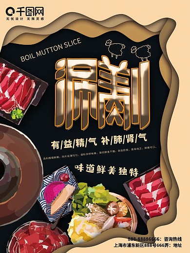 炭火铜锅