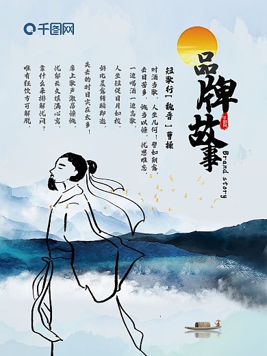 品牌故事对酒当歌