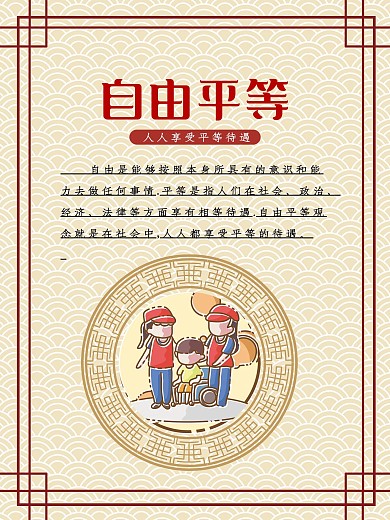 文明城市宣传系列海报6