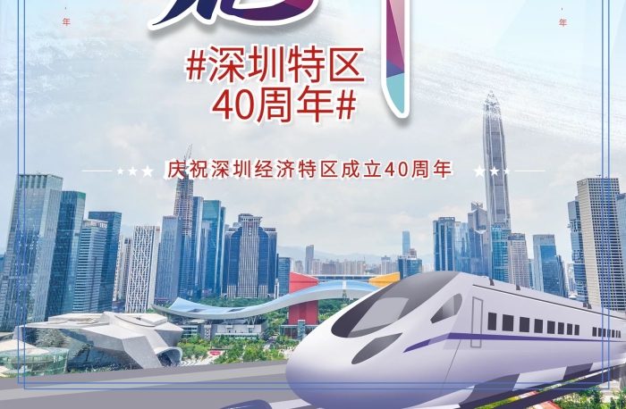 深圳特区简约风致敬拓荒牛海报