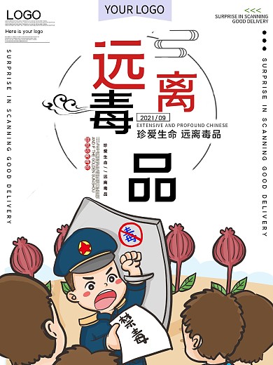 珍爱生命远离毒品公益宣传海报