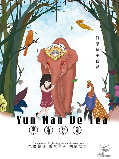 插画类型的茶广告