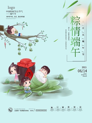 简约留白浓情端午童趣卡通端午节日传统海报