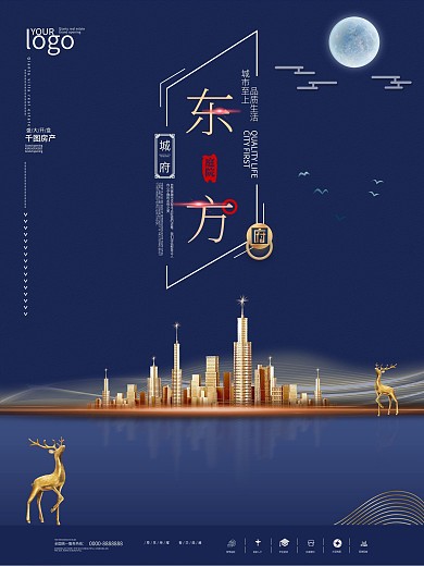 地产、商务、科技类海报