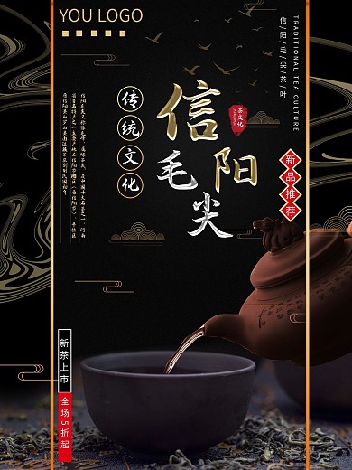 原创信阳毛尖信阳毛尖