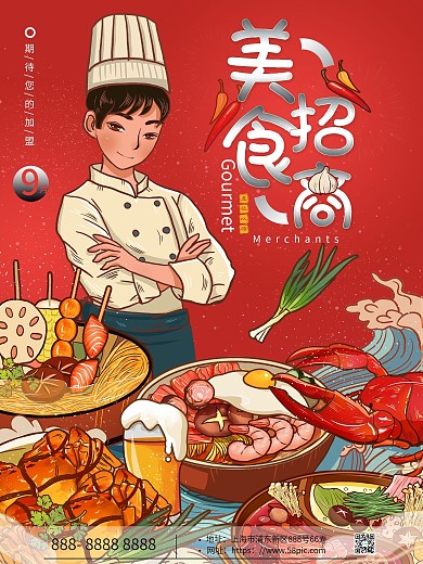 平面美食招商插画海报