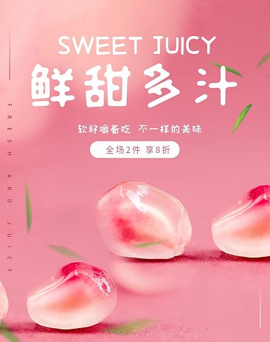 淘宝天猫京东水果石榴海报banner
