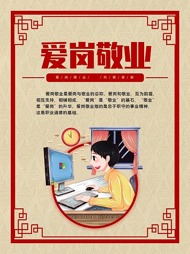 文明城市宣传系列海报4