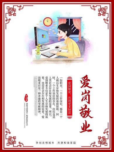 创建文明城市宣传系列海报
