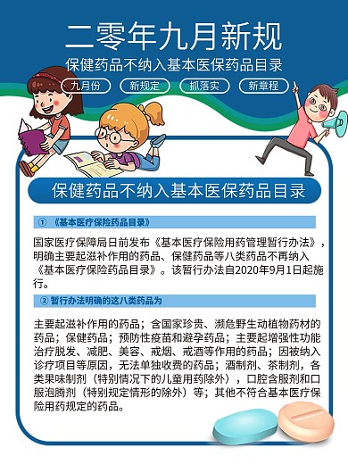 原创简约风9月新规系列内容型海报