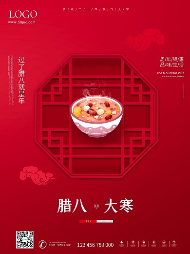 红色简约腊八大寒腊八粥复古窗户海报