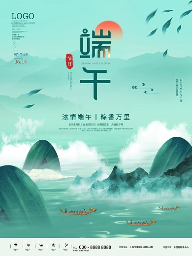 中国风端午节动态海报