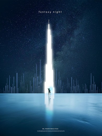 创意合成城市地产科技商业手机海报