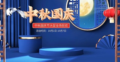 蓝色c4d中秋节食品酒水电商banner