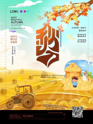 小清新秋分二十四节气原创插画海报