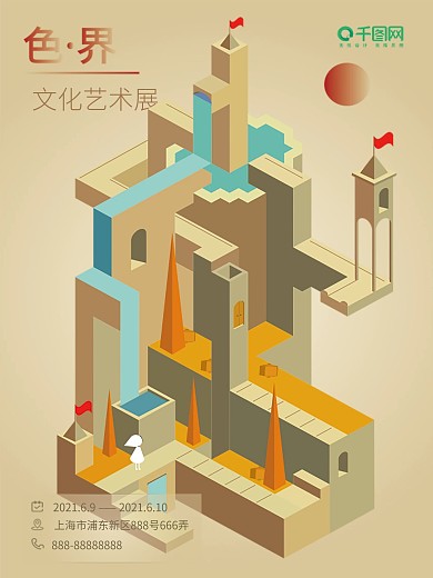 趋势3d色界平面广告