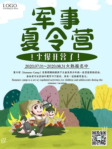 夏令营军事夏令营暑假活动