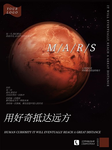 卫星探测宣传海报