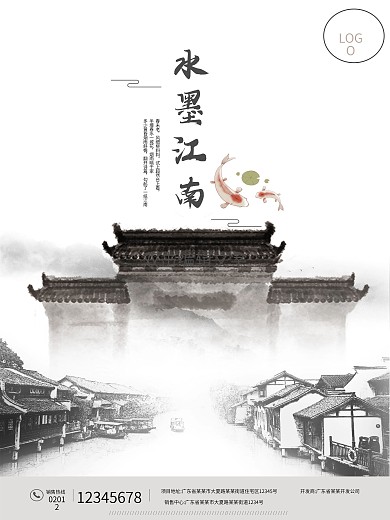 水墨江南