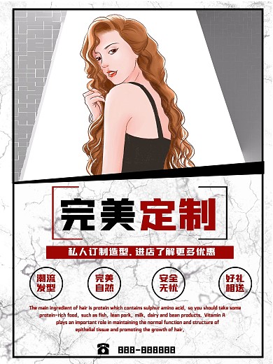美容美发剪发原创形状元素商业海报