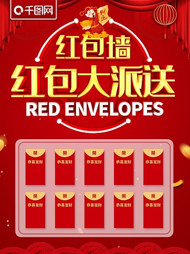 C4D立体字红包大派送海报