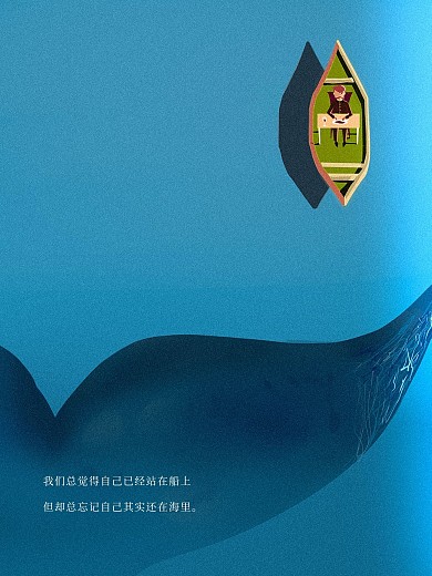 扁平蓝色海洋手绘个性宣传海报