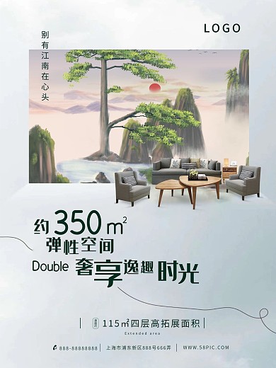 地产家居活动优惠简约时尚高级感海报