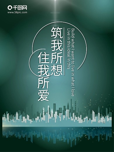 简约房地产海报展板